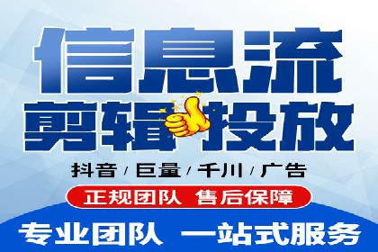 快速上手信息流广告开户：经典案例教学